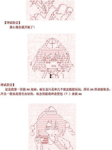 乌冬面是什么东西做的漫画