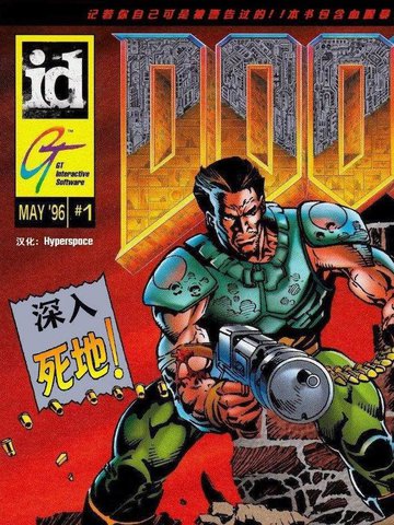 《毁灭战士（DOOM)》官方漫画免费漫画,《毁灭战士（DOOM)》官方漫画下拉式漫画