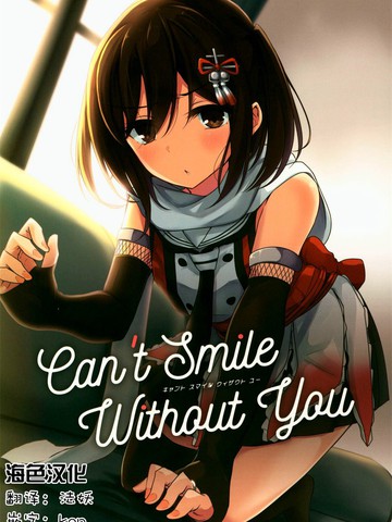 Cant Smile Without you免费漫画,Cant Smile Without you下拉式漫画