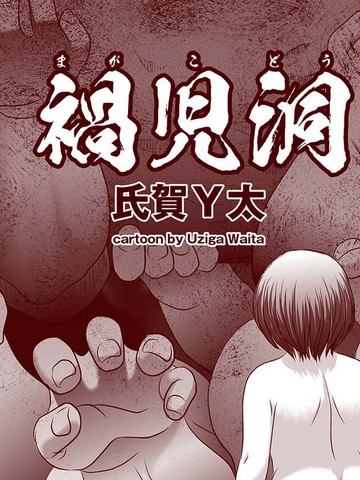 霍尔开关漫画