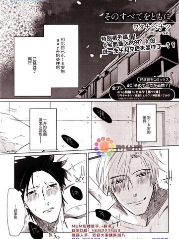 全都一样歌词漫画