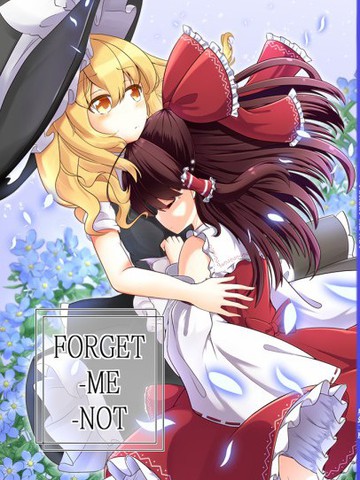 forget me not翻译中文