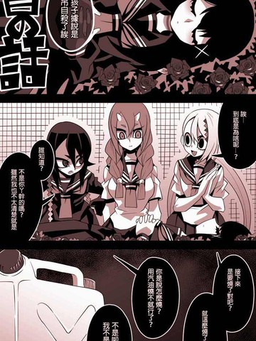 手无缘无故痒然后肿是怎么回事漫画