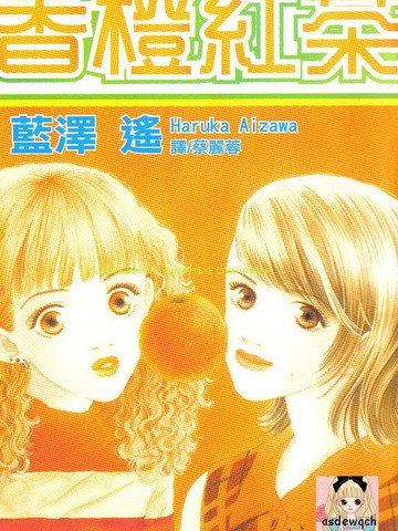 红香橙多少钱一斤漫画