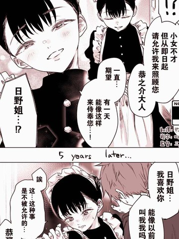 5 years later歌词漫画