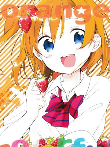 orange×colorful,orange×colorful漫画