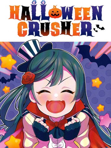 HALLOWEEN CRUSHER免费漫画,HALLOWEEN CRUSHER下拉式漫画