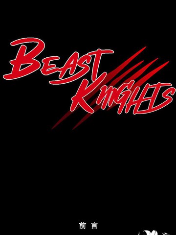 Beast Knights免费漫画,Beast Knights下拉式漫画