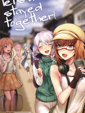 let‘s a stayed together漫画