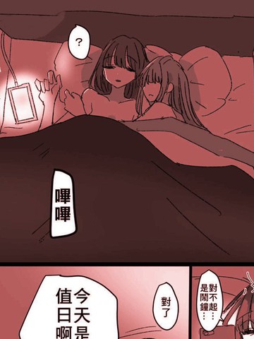 从女朋友家上学的百合小说漫画