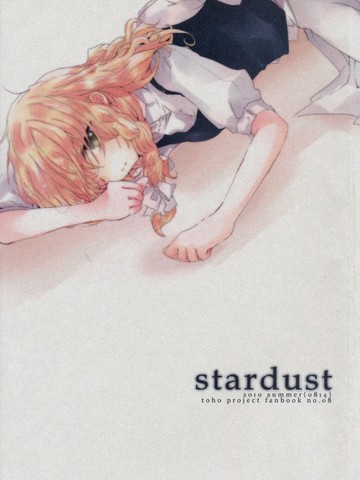 stardust免费漫画,stardust下拉式漫画