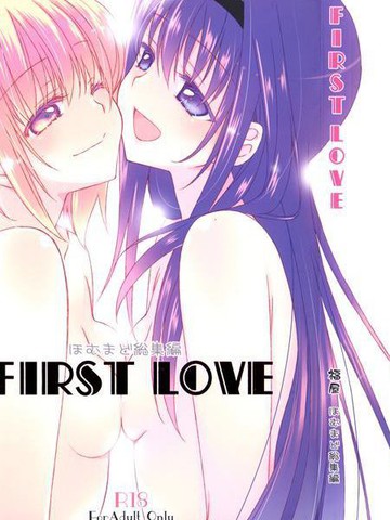 FIRST LOVE漫画