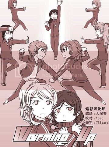 Warming up之后是什么环节漫画