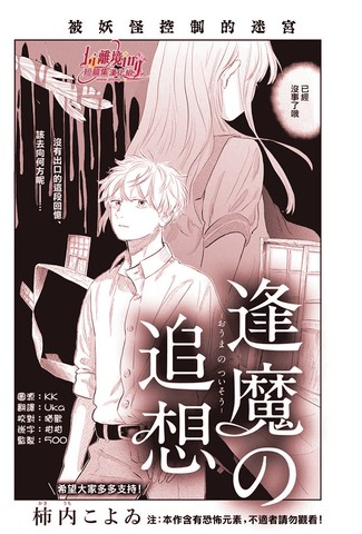 黄昏的羁绊小说章节表漫画