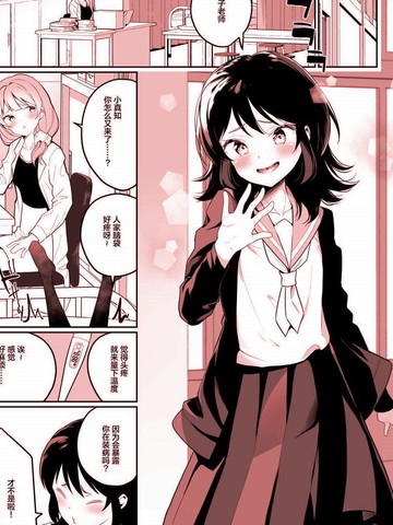 戏弄人的小真知漫画高清版漫画