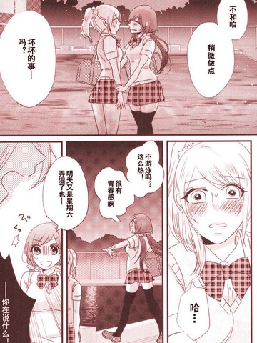 青色の放课后免费漫画,青色の放课后下拉式漫画