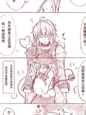 手绘四格漫画漫画