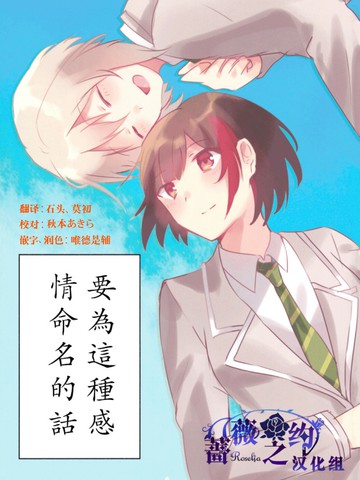 取情感名字漫画