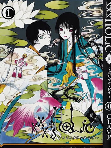 xxxHOLiC/四月一日灵异事件簿,xxxHOLiC/四月一日灵异事件簿漫画