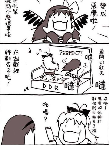 叛逆少女风格漫画