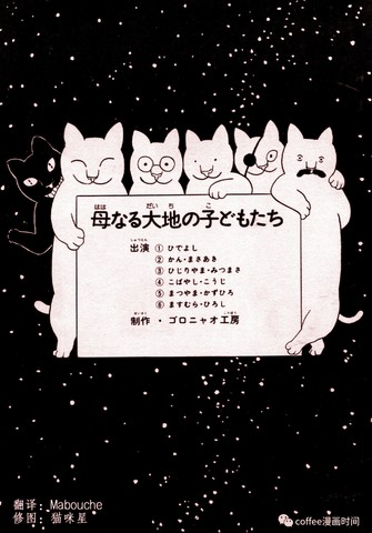 大地母亲蒙语歌曲漫画