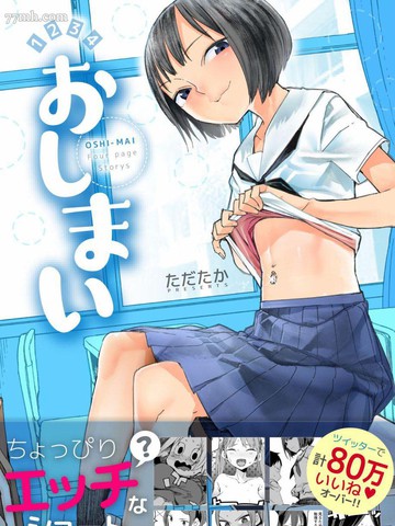 点到为止秦屿池免费阅读49话漫画