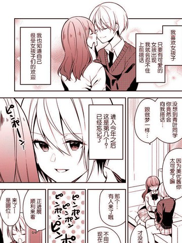 被前女友耍了漫画