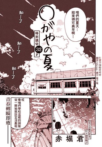 召唤师峡谷的夏天漫画