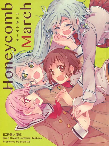 Honeycomb March免费漫画,Honeycomb March下拉式漫画