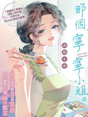 女主角叫宁宁是什么电视剧漫画