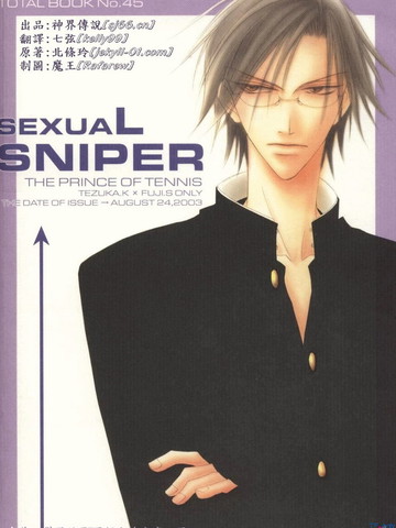 Sexual Sniper免费漫画,Sexual Sniper下拉式漫画