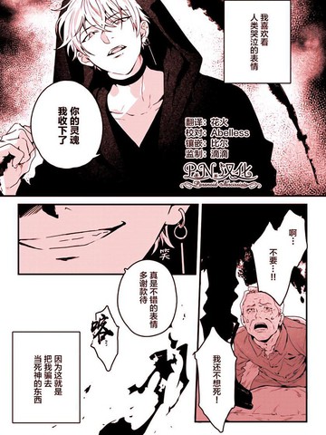 死神与女孩的爱情故事漫画