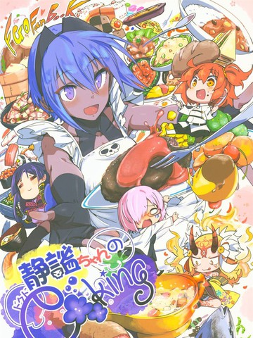 静谧的ドクcooking免费漫画,静谧的ドクcooking下拉式漫画