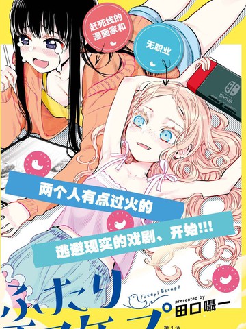 逃避两用物项怎么处罚漫画