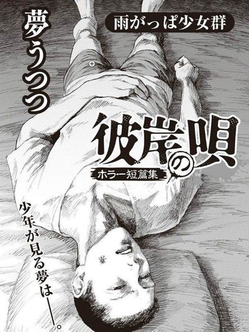 路的彼岸漫画全集免费阅读漫画