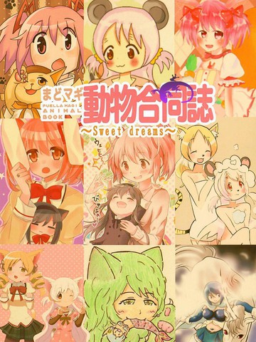 魔法动物在哪里2漫画