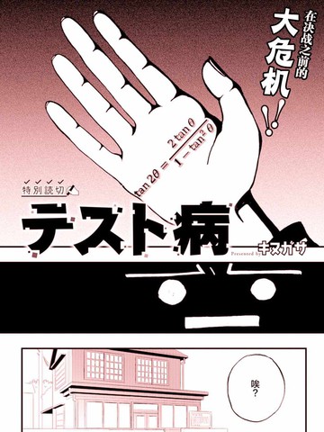 有什么病娇漫画推荐漫画