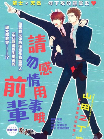 务必是什么意思漫画