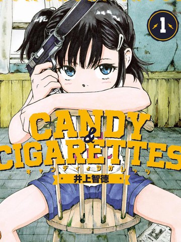 CANDY & CIGARETTES免费漫画,CANDY & CIGARETTES下拉式漫画