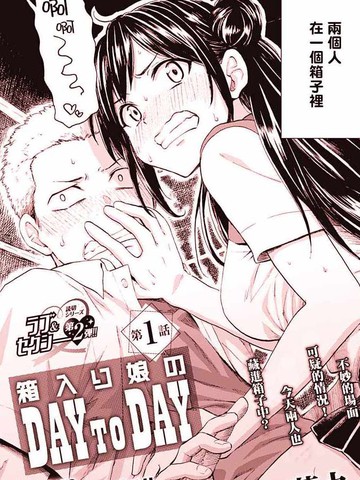 箱中深闺(44P)漫画