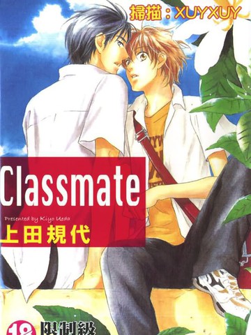 classmate重读音节漫画