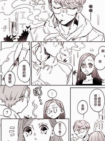 御·the rice短篇集,御·the rice短篇集漫画