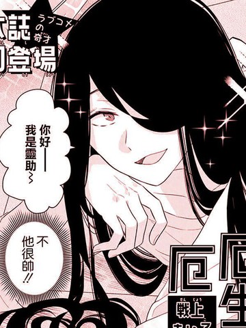 饿饿生活小程序漫画