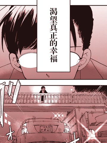 我因不可描述的原因被社长千金捡走了漫画