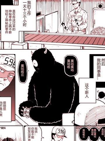 来到黑工厂的黑色新人免费漫画,来到黑工厂的黑色新人下拉式漫画