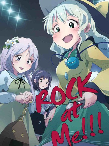 ROCK at Me!!!免费漫画,ROCK at Me!!!下拉式漫画