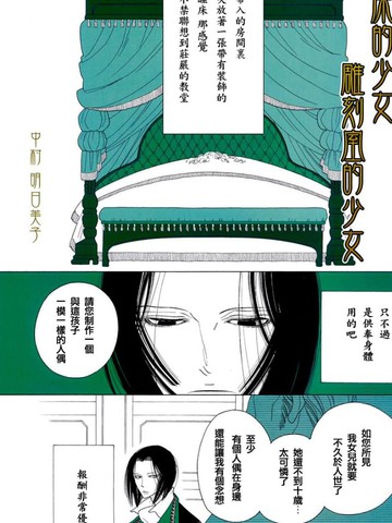 睡床，雕刻室免费漫画,睡床，雕刻室下拉式漫画