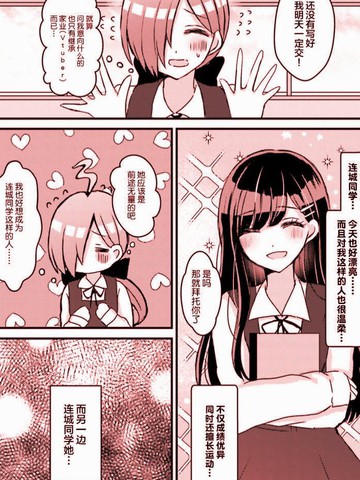 Vtuber变成了世袭制免费漫画,Vtuber变成了世袭制下拉式漫画