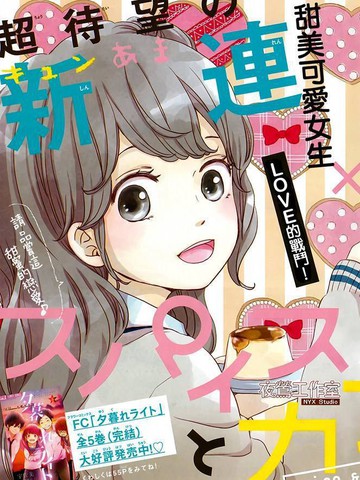 香辛料与蛋奶沙司,香辛料与蛋奶沙司漫画