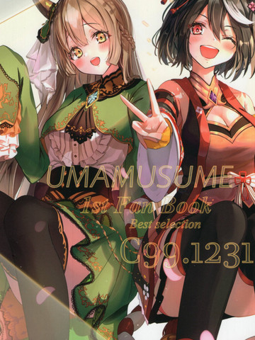 UMAMUSUME 1st Fan Books,UMAMUSUME 1st Fan Books漫画